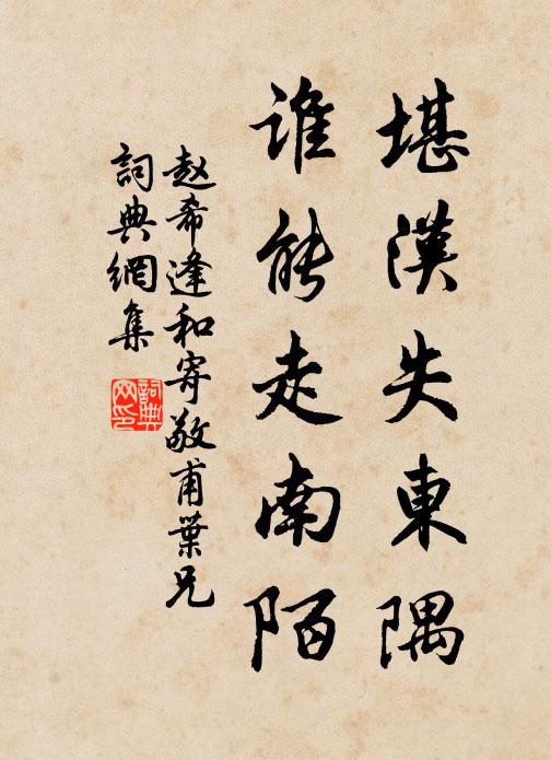 時來到,與十洲仙子,同駕雲歸 詩詞名句