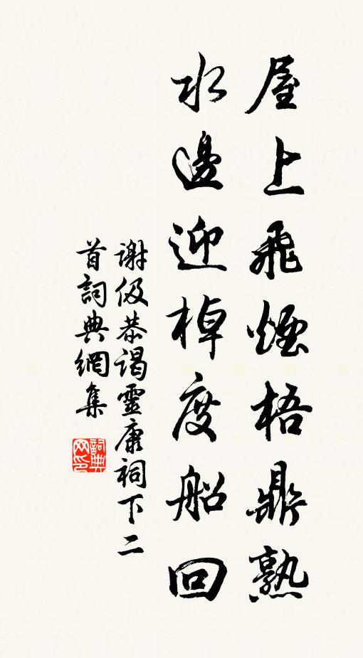 蛇鑽不入，鳥飛不度，我道人人在里許 詩詞名句