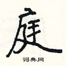 蛋結尾的成語_最後一個字是蛋的成語