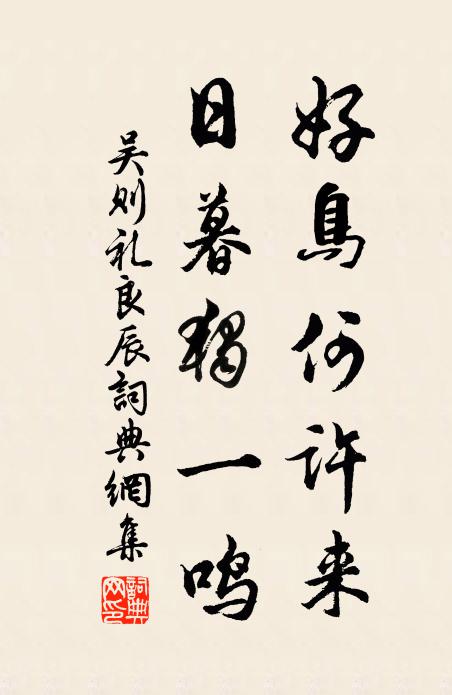 細銅鉗口具深意,饕餮寓戒恣貪慾 詩詞名句