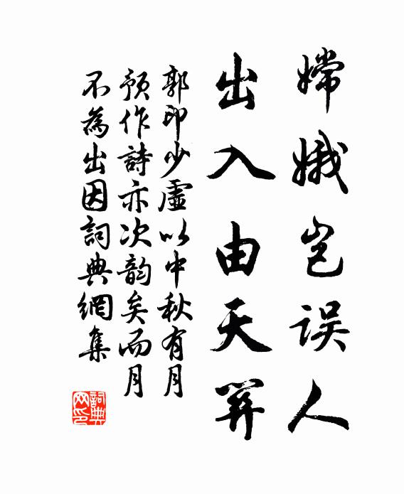 吾擬乞歸，犬子以田產未置止我，賦此罵之 詩詞名句