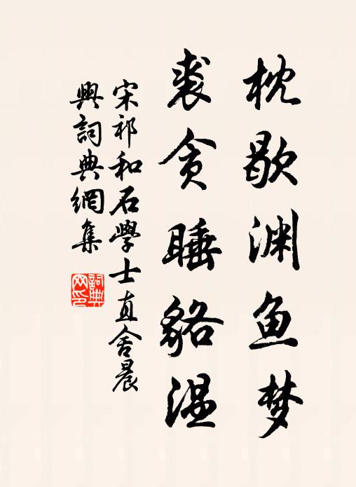 白雪歌成,莫愁去後,往事空千載 詩詞名句