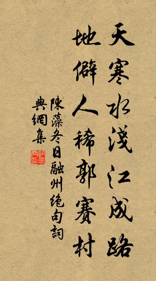 人心生劍戟,世路足風波 詩詞名句