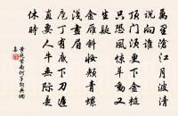 好事近原文_好事近的賞析_古詩文