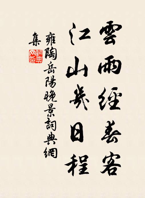 白駒如龍兮逶而迤,紅韁未絆兮天之涯 詩詞名句