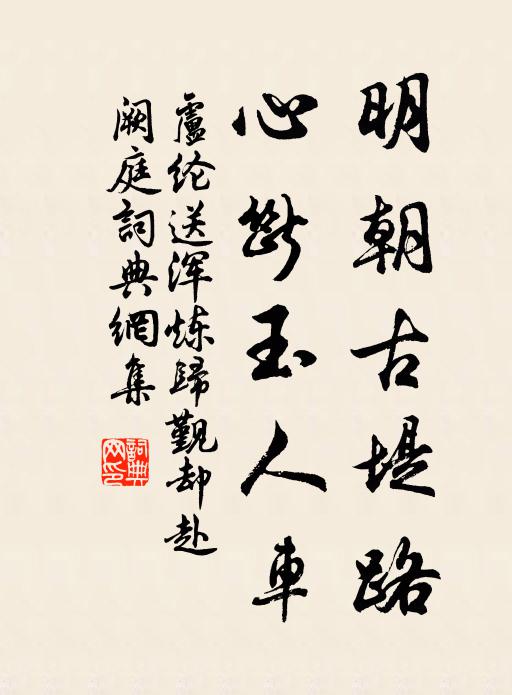 但希鄉有秩，敢望郡功曹 詩詞名句