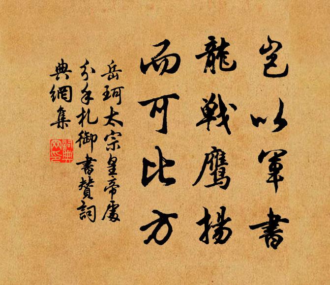 須容退食暇，一枕夢吾鄉 詩詞名句