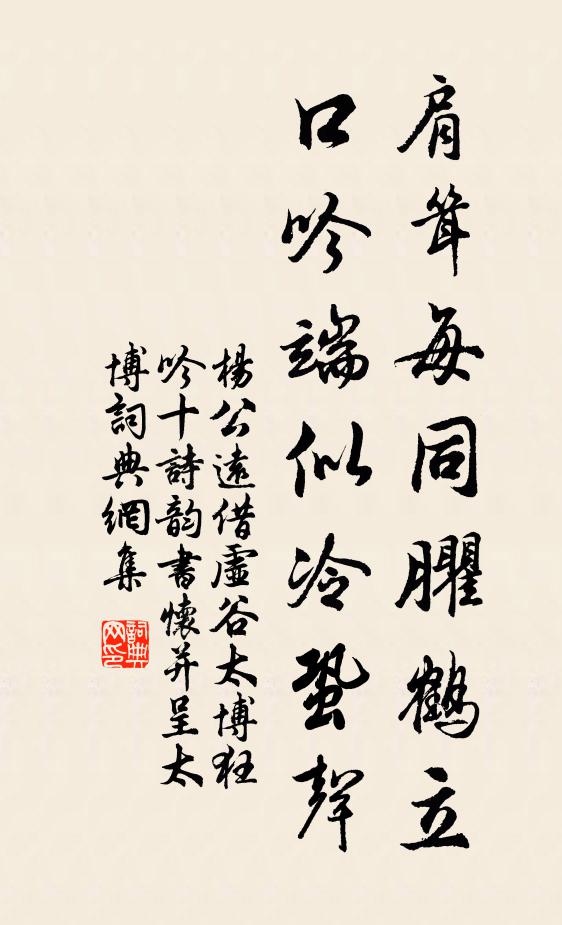 講習召遺席,軺車聘才能 詩詞名句