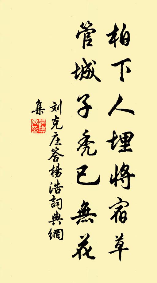 折盡愁依舊 詩詞名句