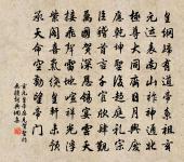 摸魚子原文_摸魚子的賞析_古詩文