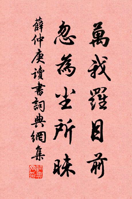 風雅道何玄,高吟憶閬仙 詩詞名句