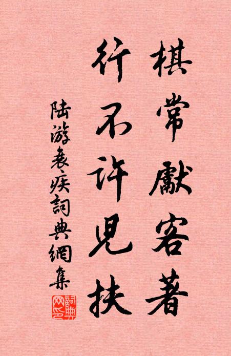 寒食無朝謁,閒攜載酒車 詩詞名句