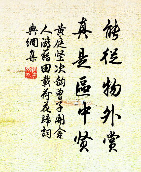 掌中珠，心上氣，愛惜豈將容易 詩詞名句