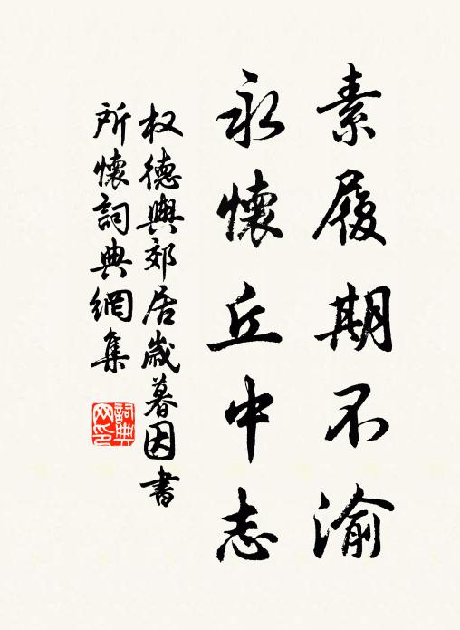 應之風骨世絕倫,濯濯芳柳當青春 詩詞名句