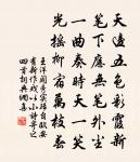 粉色全無飢色加,豈知人世有榮華。 詩詞名句