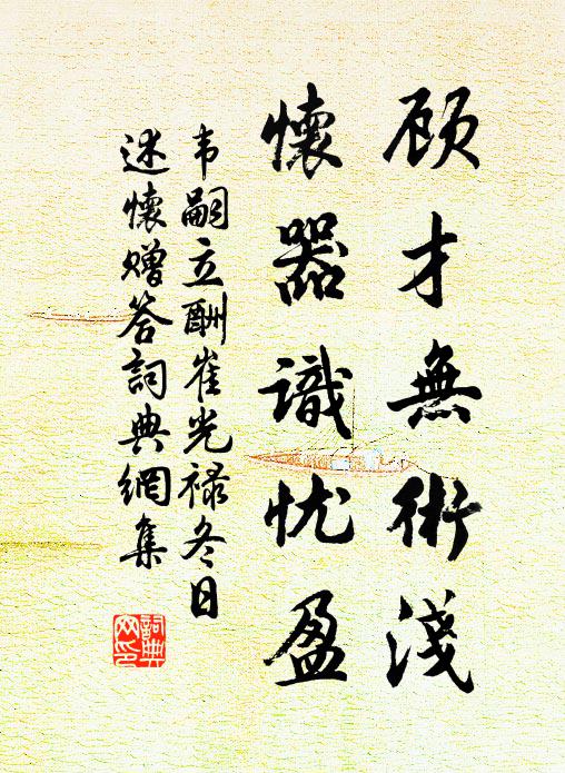 憑個夢兒好做 詩詞名句