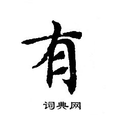 轉輪聖王經寫的有