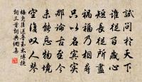 胸次可吞雲夢九，也沒塵埃一糝 詩詞名句