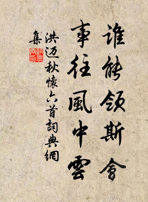 繞膝不肯離,且笑且進言 詩詞名句