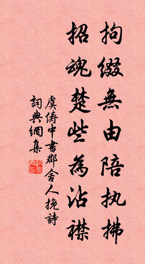 興盡凡緣因未晚,裴回依舊到人間 詩詞名句