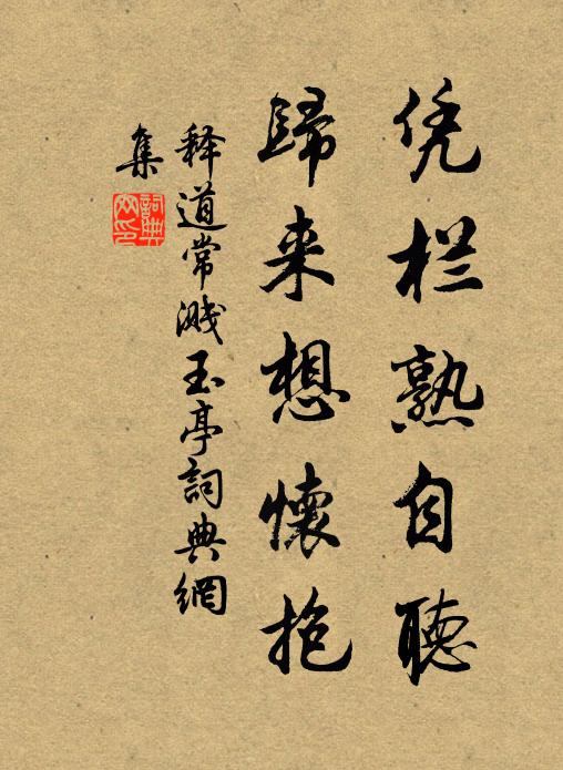 終當求一郡，聚少漁樵費 詩詞名句