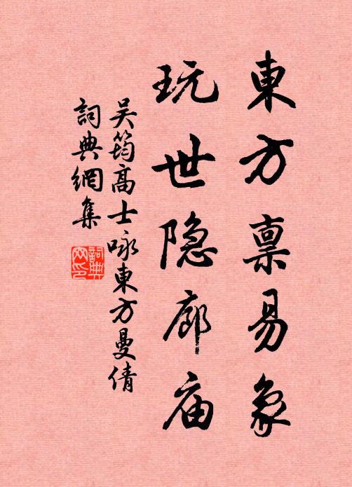 既賦以奇,未易泯滅 詩詞名句