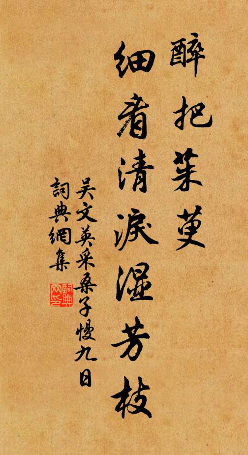 每詢濁酒頻加釀,不問余金幾在囊 詩詞名句