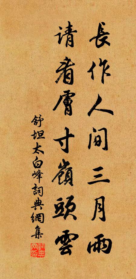 掩深宮、團扇無緒 詩詞名句