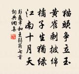 鬆不理金釵溜 詩詞名句