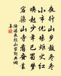 盡為風消土吃,狐掇蟻拾 詩詞名句