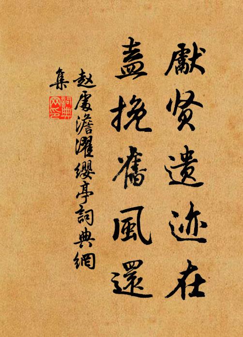 叢林今日異,風月往時同 詩詞名句