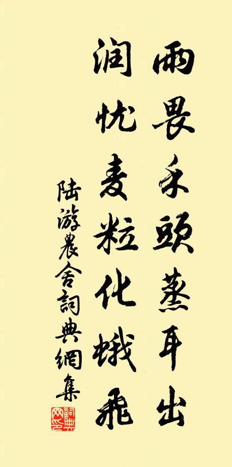 年年家釀香,延首定攀憶 詩詞名句