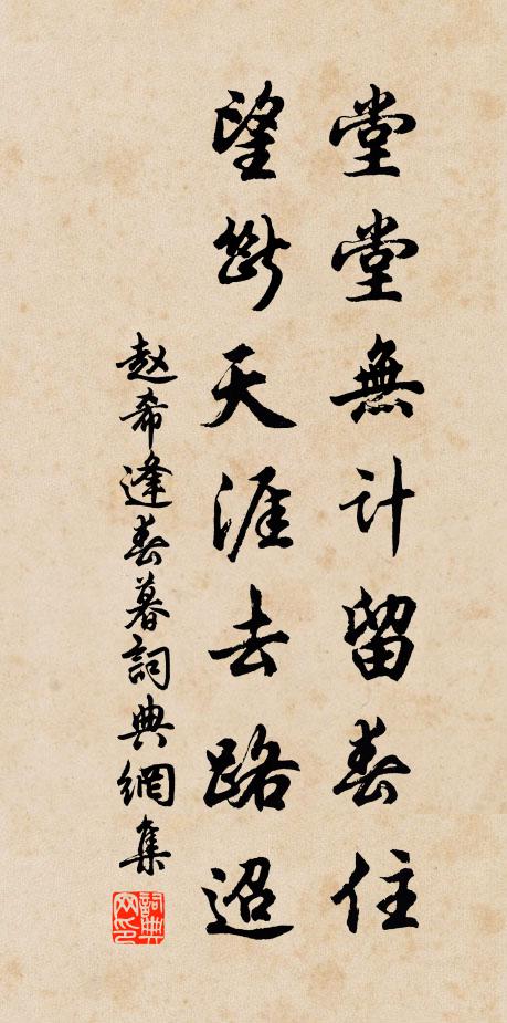 於焉二本立，足為百行宗 詩詞名句