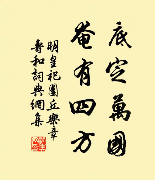 慚斐句,為觴侑 詩詞名句