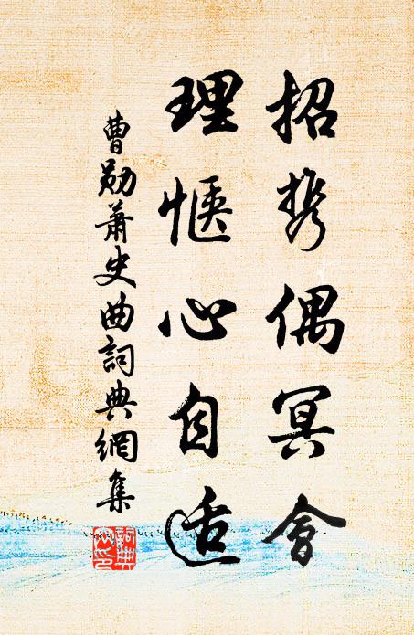 綺窗夜閉玉堂靜,素綆朝穿金井寒 詩詞名句