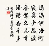 於鄴詩詞全集_於鄴古詩文大全