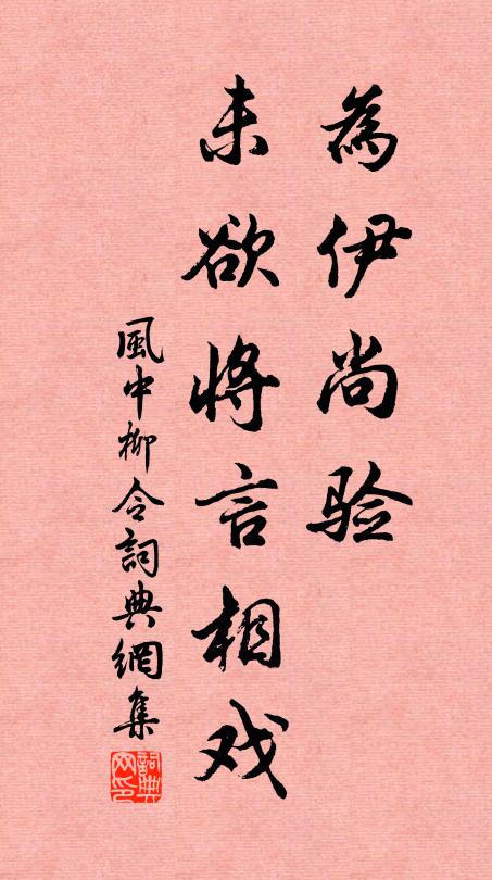 是時神宇泰,白雲未飛去 詩詞名句