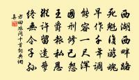 嚴中和詩詞全集_嚴中和古詩文大全
