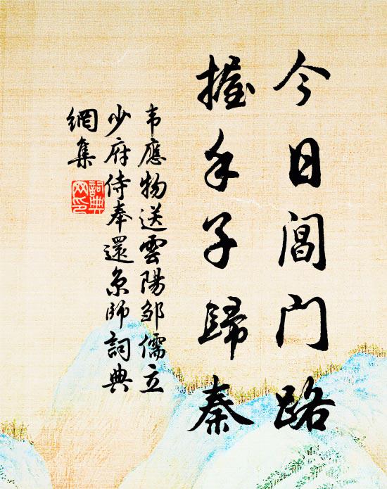 秋來常日雨，雨霽忽秋深 詩詞名句