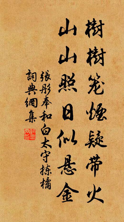 野疊涼雲朵，苔重怪木陰 詩詞名句