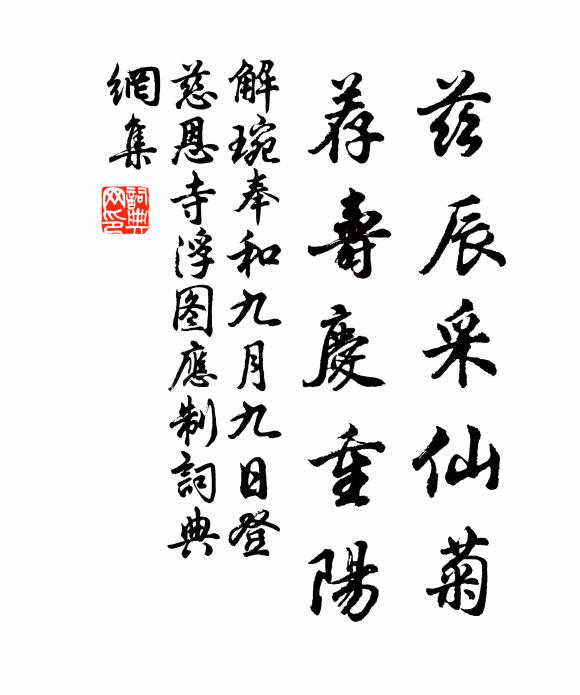 磨刀鱠嚴冬,宿昔少陵詩 詩詞名句