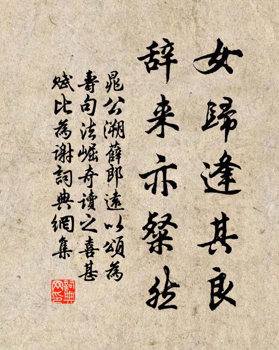 舊渥驂宸御，慈恩忝翰林 詩詞名句