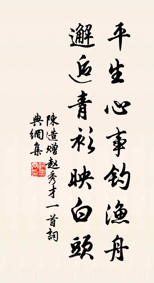 八珍犀箸,不如一飽苜蓿盤 詩詞名句