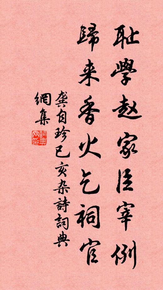 杏子林中,商略平生義 詩詞名句