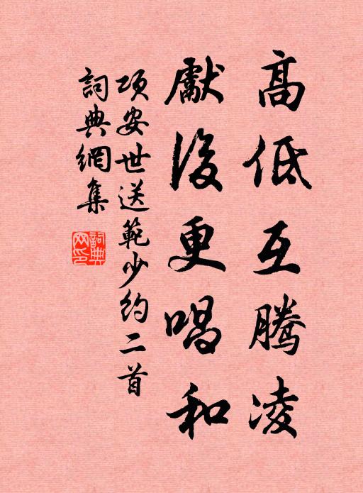 他夕懷君子，岩間望明月 詩詞名句