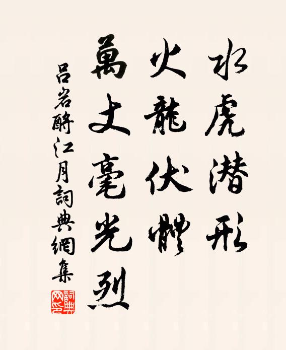 不如陶彭澤,歸來謝塵緣 詩詞名句