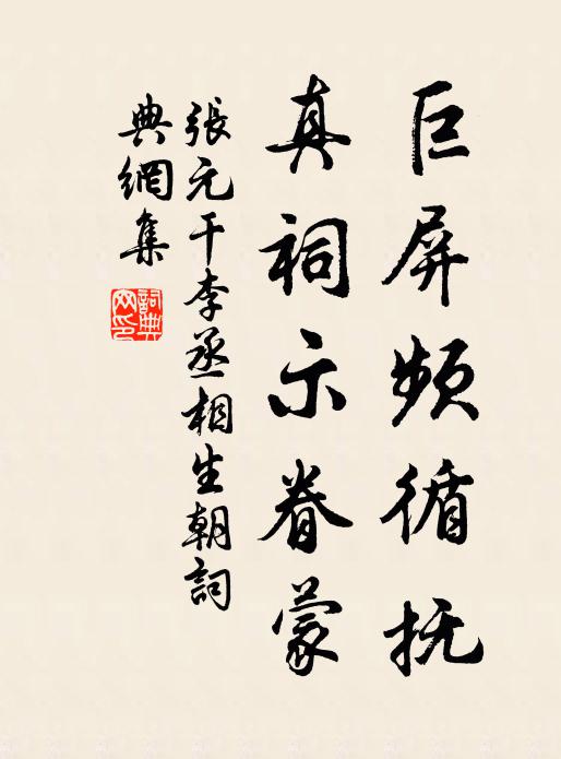 二老風流在,何妨日往還 詩詞名句