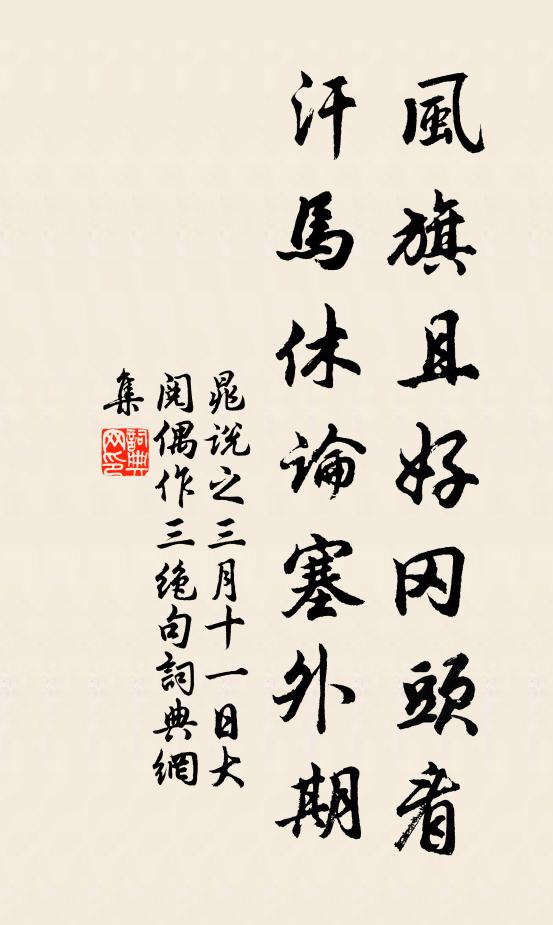 子之為術我為官，以易占之火在山 詩詞名句