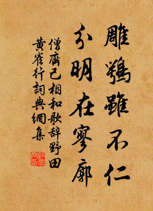 坐觀萬象化，方見百年侵 詩詞名句