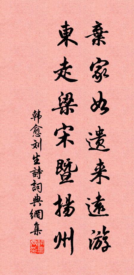 自慚無異策,載拜淚雙垂 詩詞名句